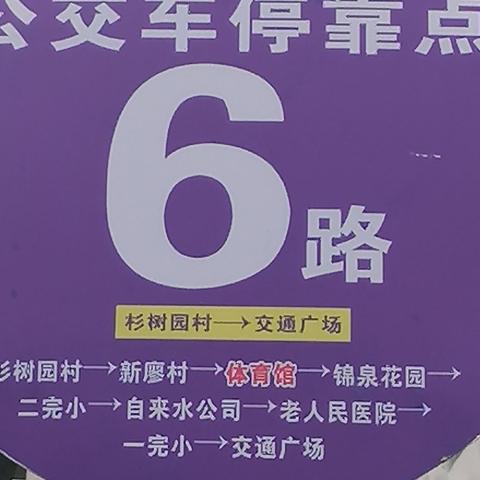 优化线路调整，方便市民出行