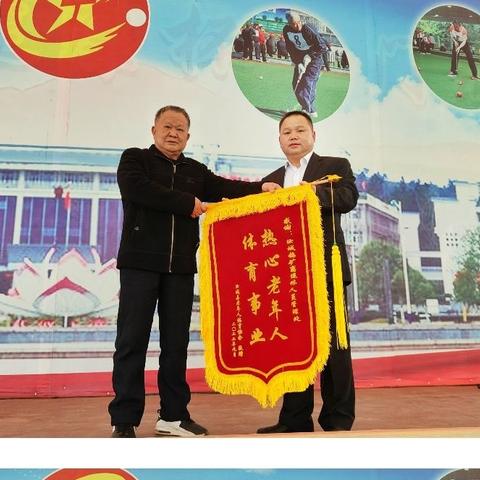 汝城县举办2023年，迎春门球赛