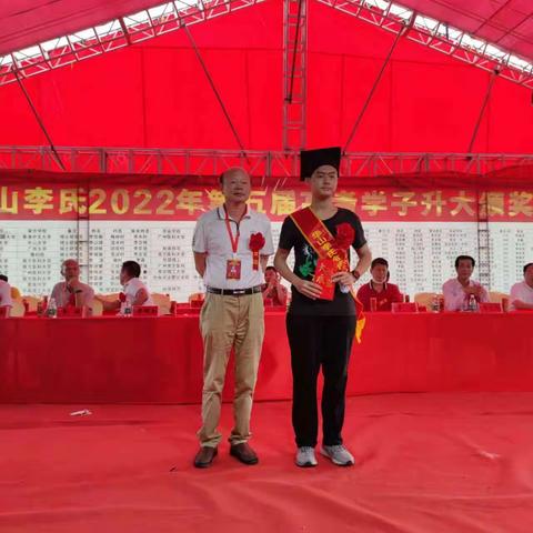 赞华山李氏奖学
