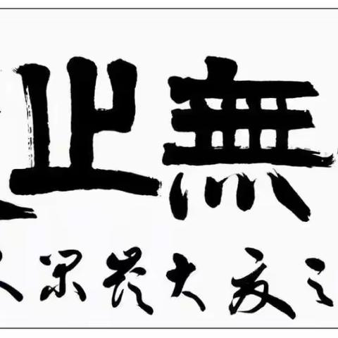 【南马路小学】“习课堂，让学生在课堂中生长”——南马路小学开展语文学科校本教研专题活动