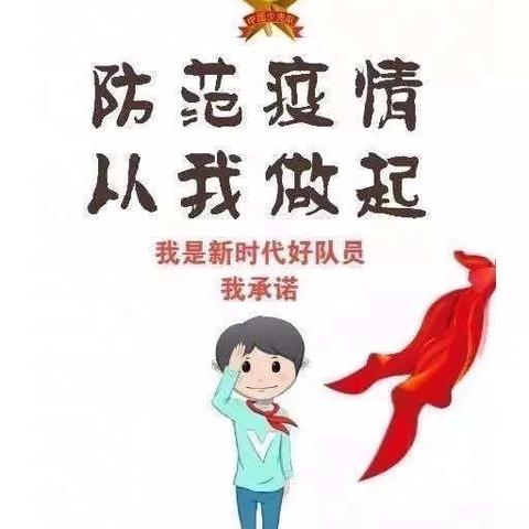 【南马路小学】制作防疫宣传，为抗疫助力