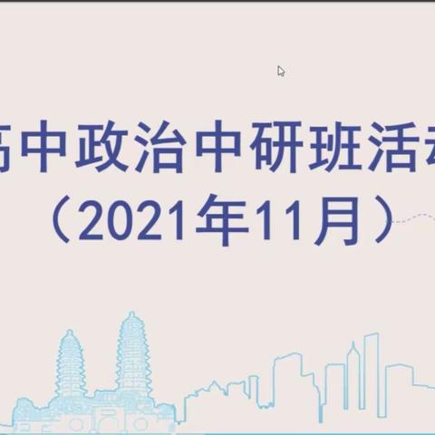 聚焦单元教学指导 开启高效课堂教学