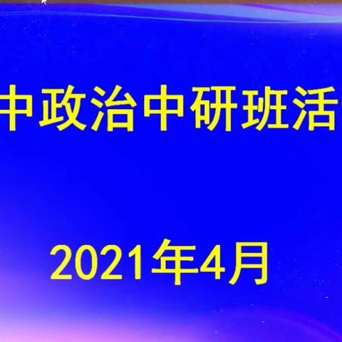 聚焦高考         科学备考