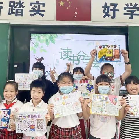 阅读伴我成长——麻园岭小学1802班读书活动小结