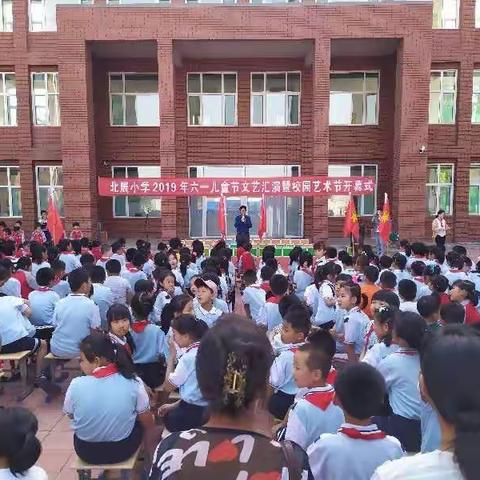 【乔官镇北展小学】“我与祖国共成长，争做小小追梦人”一年级少先队员入队仪式及六一文艺汇演