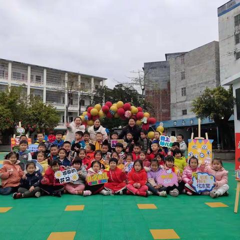 登龙桥小学附属幼儿园—大四班第一周精彩回顾