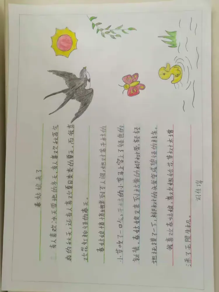 一张张手抄报,带来了春的消息:一篇篇小作文,弥漫着春的气息