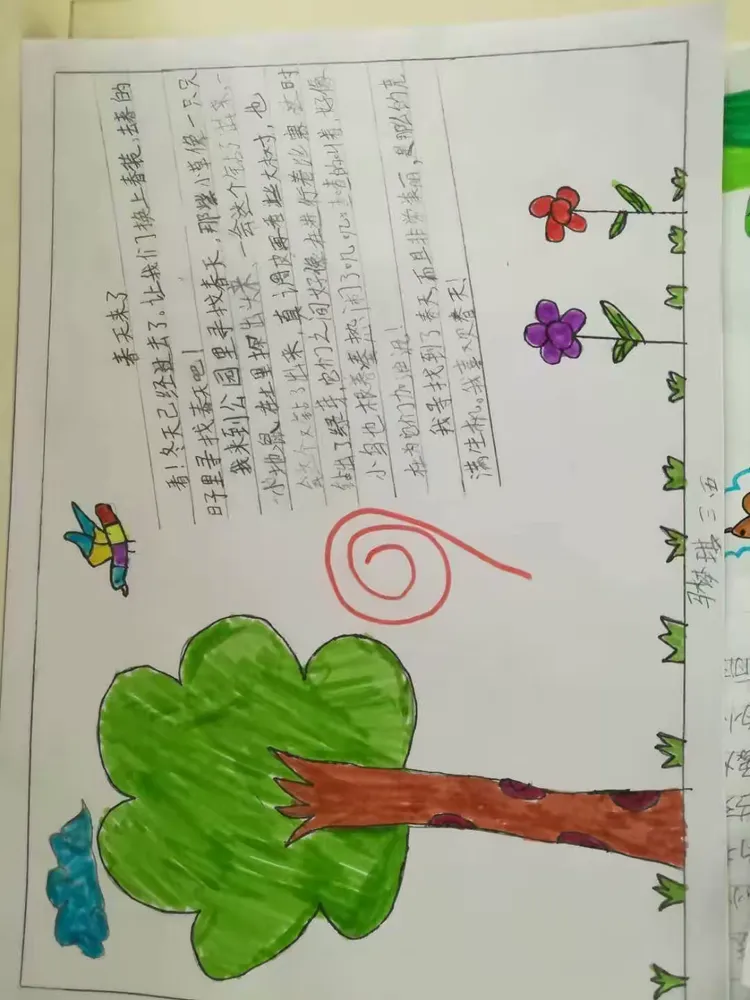 一张张手抄报,带来了春的消息:一篇篇小作文,弥漫着春的气息