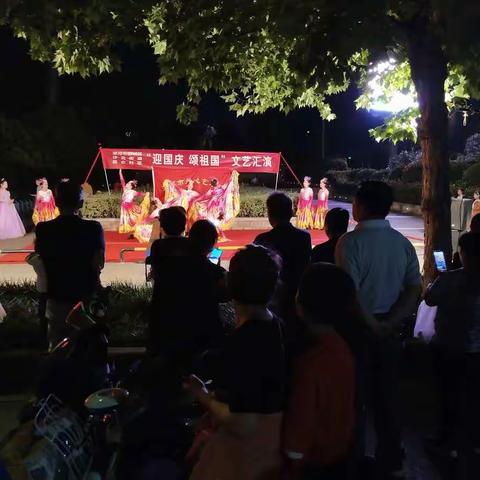 迎国庆  颂祖国——沙北街道昆仑社区国庆文艺演出活动