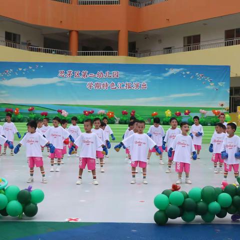思茅区第二幼儿园学期特色汇演