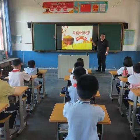 喜看稻菽千重浪，遍地英雄下夕烟——湖滨镇五鲁小学开展“中国农民丰收节”主题班会活动