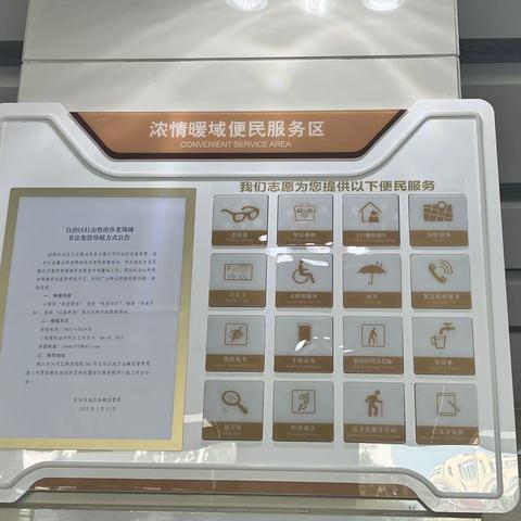 关爱特殊群体 打造暖心银行