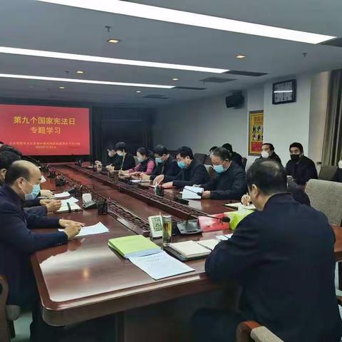 邯郸市自然资源和规划局组织开展国家宪法日宪法学习和宣誓活动