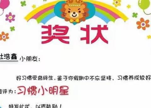 隔离不隔爱 成长无阻碍——孟双幼教中一班线上教学“全民小明星” 【第五期】