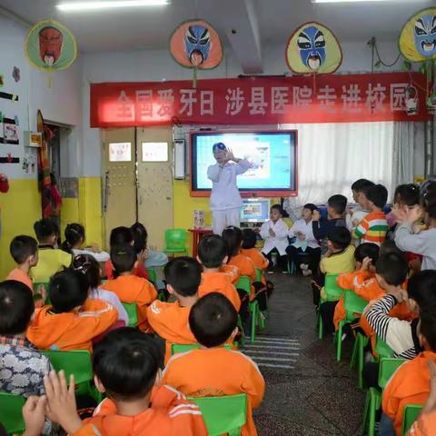 “爱牙日”涉县医院口腔科走进县第一幼儿园