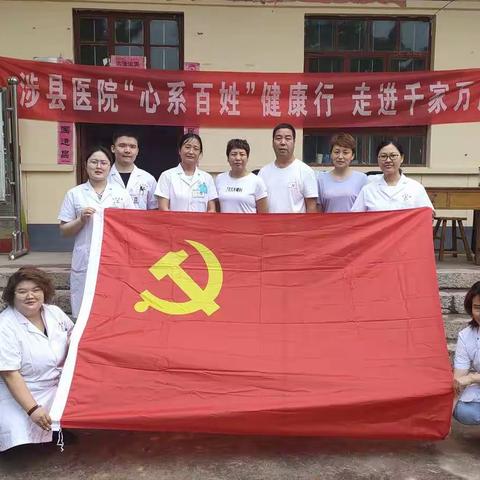 迎“七一”，西厂驻村工作队和双委一起为百姓健康谋福祉