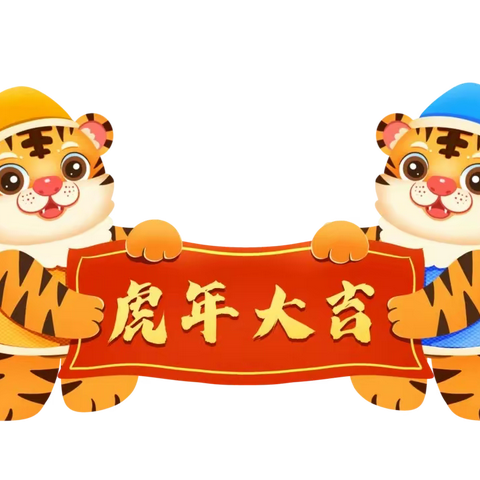 小二班《我的元旦日记》邀请函