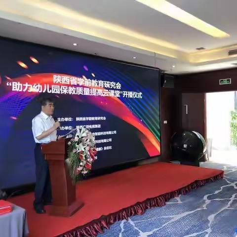 火箭军工程大学幼儿园保教提升之云课堂
