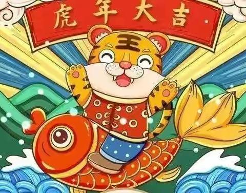 舞动元旦   ——藤寨幼儿园中二班