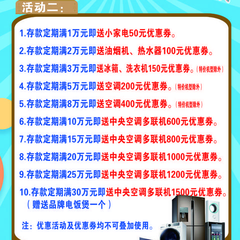 这个夏天，清凉峄夏—————枣庄银行峄城管辖行为广大客户送清凉啦！