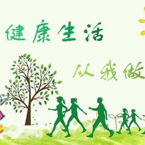 健康争章