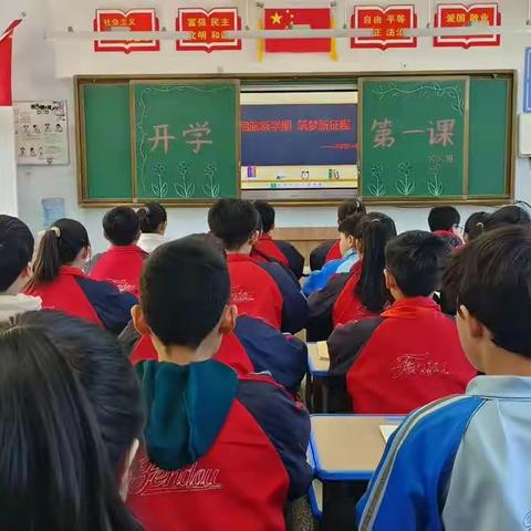 开学第一天，让我们在学习的赛道上飞驰吧一一奋斗小学六六班
