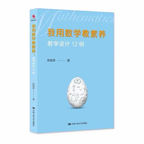 教师的“讲”一定要基于学生的“想”