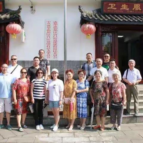 郫都战旗公社参观留影