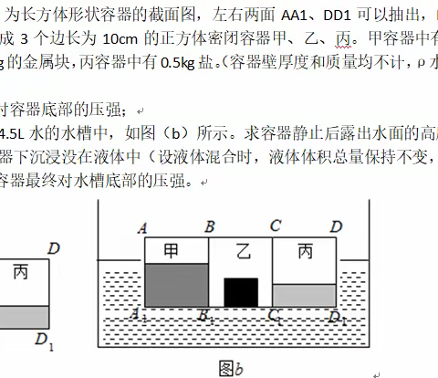 2021年包头中考物理计算题解析-第13题