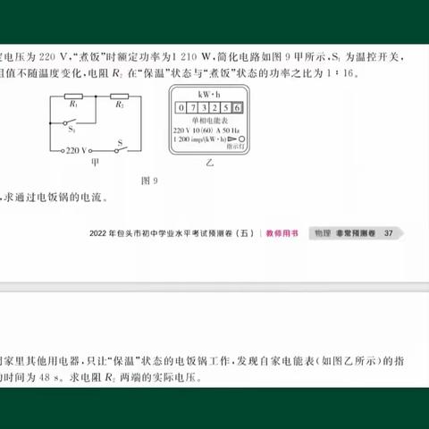 全品预测卷第五套计算题12