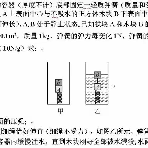 2020年包头中考物理计算题解析-第13题