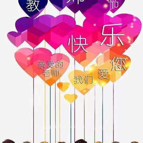 老师，我爱你❤️大班孩子们送祝福啦