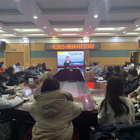 一四三团妇联开展社会心理服务培训