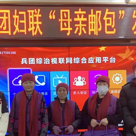 我为群众办实事，143团妇联发放“母亲邮包”传递温暖力量
