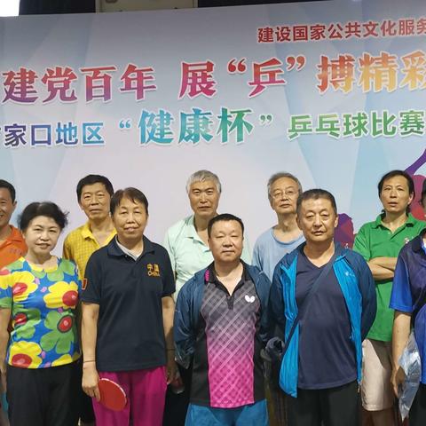 乒乓架桥梁  凝聚邻里情——白堆子社区出战甘家口地区2021年度“健康杯”乒乓球比赛