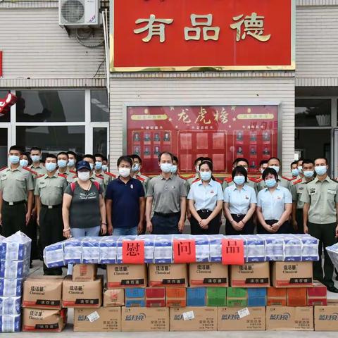 八一慰问显真情 拥军优属暖人心——甘家口街道白堆子社区党委联合共建单位、辖区企业共同慰问驻地部队