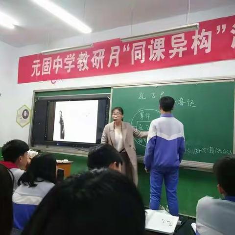 元固中学“同课异构”演绎不一样的精彩