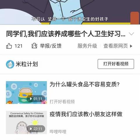 疫情过后，我们应该养成良好的卫生习惯