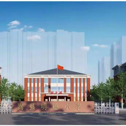 居家生活  “疫”样精彩——嵩县第五实验小学三年级篇