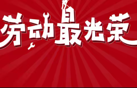 居家网课，劳动促成长——秦皇岛市第七中学集团第七中学半岛校区