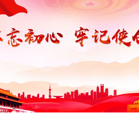 礼赞建党百年，矢志为党为人——新华区开展师德师风教育活动