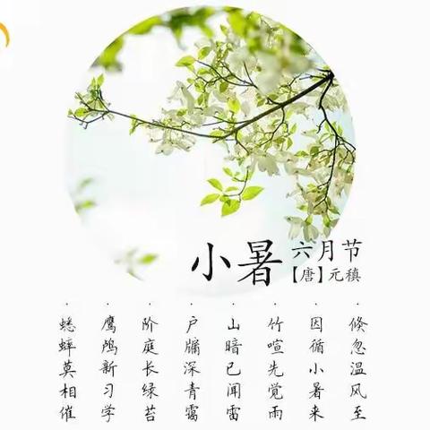 “小暑”——武安驾校为学员“消暑”