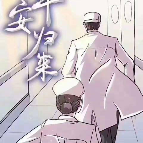 我们以“静”致敬，把坚守埋在信心里。高昌区第三小学二年级一班全体师生的心声