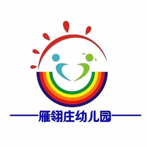 雁翎庄幼儿园第十九周线上活动总结