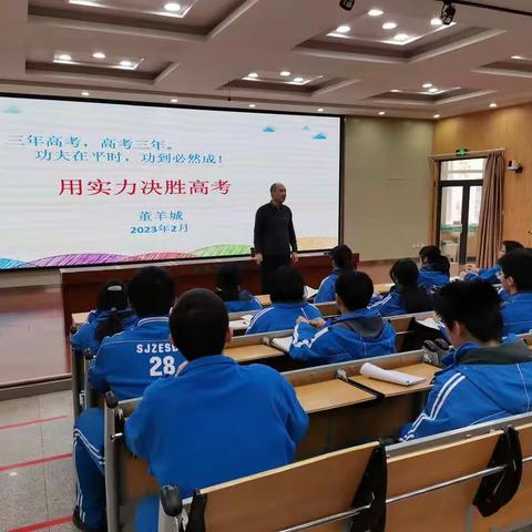 为高考赋能——董书记课堂