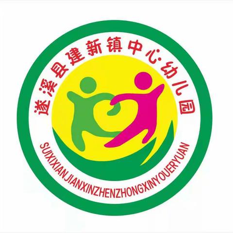 遂溪县建新镇中心幼儿园中1班第17周安全教育——交通安全