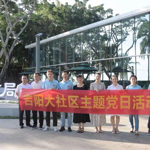 吉阳大社区走进天涯书局开展全民阅读活动暨第十三期党史教育专题读书会
