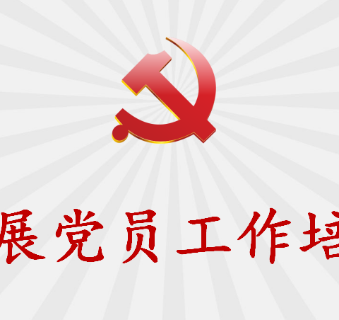 变“强”的学习机会又来啦！！！