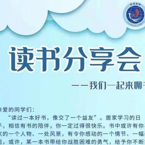 我们一起来聊书