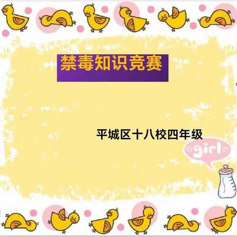 远离毒品 珍爱生命